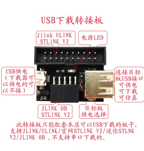 Jlink stlink v2 rowary poard Реализация USB -интерфейса загрузка и симуляция STM32