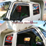 New Isuzu xe tải thời tiết visor Qingling Isuzu phao NKR100P600P hàng tăng gấp đôi xe tải nhẹ