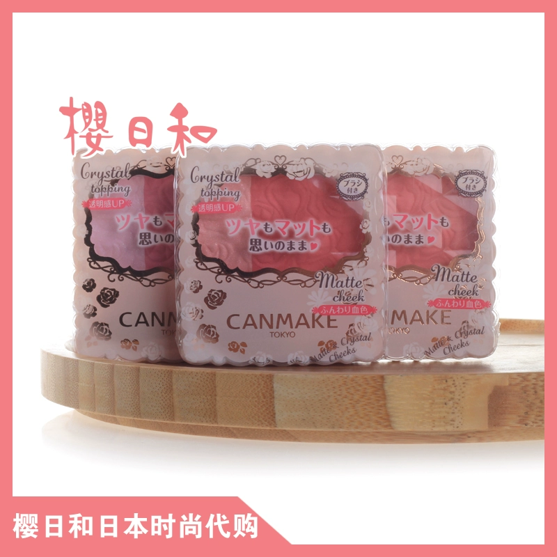 Sakura Rihe Japan CANMAKE Ida Embossing Rose Má hồng hai tông màu ngọt ngào, Matte  Pearl - Blush / Cochineal