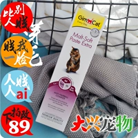 Kem dưỡng trắng dành cho mèo của Đức GimCat Junbao [4in1. Loại bỏ bóng tóc. Nôn vật lý] 200g - Cat / Dog Health bổ sung 	sữa cho chó con 3 tuần tuổi