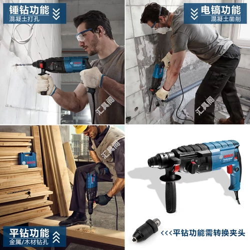 Bosch Electric Hammer Hammer GBH2-24DRE/RE Light Trip Three Используется бурение буровой молоток Электрическая бумага 2-26DRE