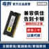 Mô-đun bộ nhớ đơn dành cho máy tính xách tay thế hệ thứ ba Stinger DDR3 1600 4G/8G hỗ trợ các kênh đôi và tương thích với 1333