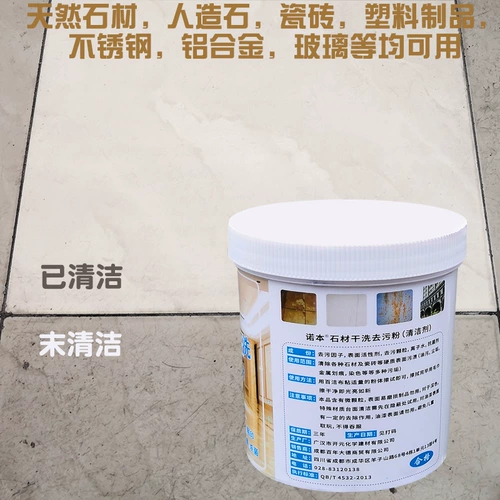 Nuo Ben Metstan Pymoplasm Stone Marble Countrop Countertop Home -Cleangag Agent Сторонний реконструкция поверхности и очистка порошка дезактивации