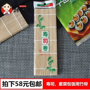 Суши бамбуковые занавески Sushi Sushi Tool