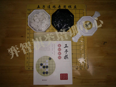 Гомоку 弈智棋类套装五子棋棋盒棋子学生培训练习比赛棋盘经典共约225颗