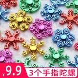 Волчок для пальца для мальчиков, игрушка, механическая награда для детского сада, 3 шт, подарок на день рождения