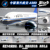 China Southern Airlines nguyên mẫu Airbus A380 bằng giọng nói kích hoạt đèn LED hạ cánh bánh ABS nhựa tĩnh mô phỏng máy bay mô hình đồ chơi bé trai Chế độ tĩnh