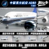 China Southern Airlines nguyên mẫu Airbus A380 bằng giọng nói kích hoạt đèn LED hạ cánh bánh ABS nhựa tĩnh mô phỏng máy bay mô hình đồ chơi cho bé gái Chế độ tĩnh