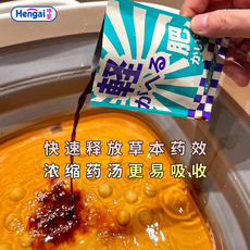Ноги мешки ванной 免熬煮 泡出好气色~哼爱泡脚液 草本足浴包助睡眠祛湿排汗