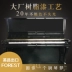 Hàn Quốc nhập khẩu chính hãng đàn piano Yingchang U3 chính hãng đã qua sử dụng thử nghiệm thực hành YOUNGCHANG U121 - dương cầm 	đàn piano màu trắng dương cầm