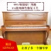 Hàn Quốc nhập khẩu đàn piano chính hãng Yingchang U121NCQ chính hãng YOUNGCHANG thực hành dọc - dương cầm