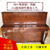Hàn Quốc nhập khẩu đàn piano chính hãng Yingchang U121CMD chính hãng đã qua sử dụng dọc YOUNGCHANG - dương cầm piano kawai dương cầm