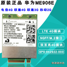 3G-модем 全新 华为 me906e lte-fdd 电信