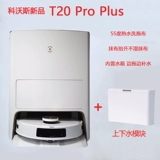 Cobos T30 Pro Plus