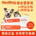 Con chó màu đỏ kem dinh dưỡng pet dog cat Teddy con chó mèo mang thai canxi bổ sung miễn dịch sản phẩm sức khỏe 120 gam sữa cho chó mới đẻ Cat / Dog Health bổ sung