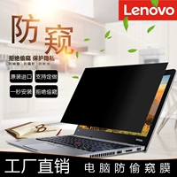 Máy tính xách tay Lenovo Xiaoxin Air13 Air14 Air15 dành riêng cho màn hình chống gián điệp bảo vệ phim riêng tư - Phụ kiện máy tính xách tay dán decal máy tính