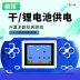 Tetris game console cầm tay game console FC cầm tay hoài cổ chơi game có thể sạc lại của trẻ em màu câu đố màn hình máy chơi game cầm tay 2021 Bảng điều khiển trò chơi di động