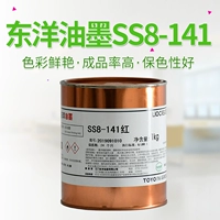 TOYO/东洋 Чернила SSS8-141 Big Red ABS PVC Акриловое движение шелковое печатное печать чернила