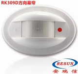 Kroiscok Hui R RK309D Проводной направление детектора детектора обороны.