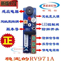 1 Новый RV971A датчик вибрации банкомат банкомат А РАТК АМТА