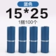 Синий [15*25] (100)