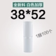 Новый белый толстый 38*52 (пакет 100)