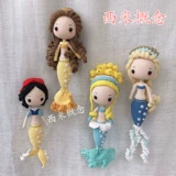 Кукла для рыбалки, набор материалов, DIY, русалка