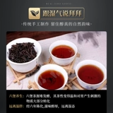 Бесплатная доставка специально установленная черный чай Wuzhou 6 лет