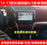4G Great Wall 14 15 16 17 Wind Chun 6 5 Pickup Android Màn hình lớn đảo ngược Image Navigator One Machine - GPS Navigator và các bộ phận định vị ô tô