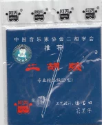 Erhu chuỗi chuyên nghiệp (loại D) Nhà máy nhạc cụ ACD Bắc Kinh Lehai - Phụ kiện nhạc cụ
