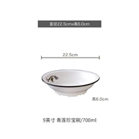 9 -инд -Qinghe Treasure Bowl 1 человек ест