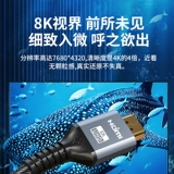 Ayin HDMI Line 2.1 Версия 8K Цифровой высокооборотный аудио и видео подключаемого звука Sound Line и HDMI2.0