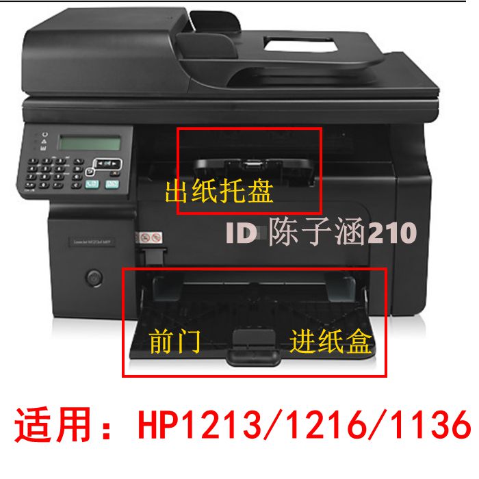 Thích hợp cho khay giấy ra HP HP1213 HP1216NF M1136 1132 khay giấy cửa trước phụ kiện máy in máy in bill giá rẻ máy in rẻ