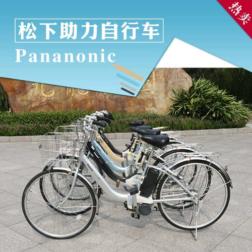 Японский оригинальный велосипед, импортные металлические электрические литиевые батарейки для взрослых, алюминиевый сплав