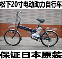 Японский оригинальный импортный металлический электрический велосипед