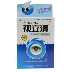 Shili Khánh Yongrun Mingmu Eye Drops Eyesight Clear Eye Drops làm giảm mỏi mắt, mờ mắt, khô và đau - Thuốc nhỏ mắt