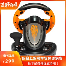 Руль 莱仕达雷驰2电脑赛车游戏方向盘汽车模拟驾驶学车欧洲卡车模拟器