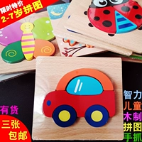 Транспорт, трехмерная хваталка, деревянная головоломка для детского сада, игрушка, младшая группа