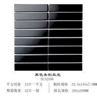 Черная полоса