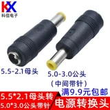 Samsung Notebook Conversion Head DC DC Зарядная передача головки 5,5*2,1 до 5,0*3,0 Игла 1.0