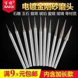 [金刚砂D针尖针锥形磨针扩孔雕刻玉石雕工具金刚石磨头翡翠磨针钻]