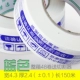 Băng trong suốt Khối lượng lớn 4.5 Wide 5.5 6cm Niêm phong Băng Taobao Express Bao bì Niêm phong Băng giấy Đài phun nước