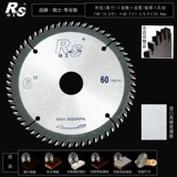 5/5/6/7 -INCH Riushi Lithium Circular Crowlling Cut The Wordlord Worker Ultra -Thin Lalloy Round Blade 150/160/125/180