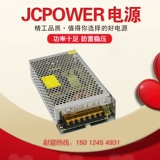 Фактический бренд 24V6A150WLED Security Switch Switch Производитель питания.