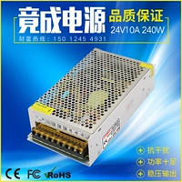 Оборудование, переключатель, блок питания, 24v, 240W, прямые продажи с завода