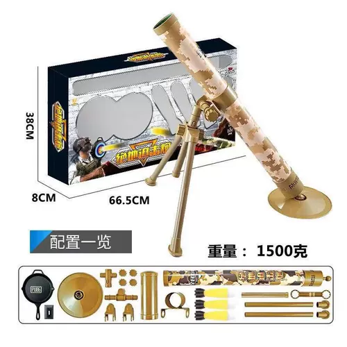 Еда куриная раствор военный модель игрушечный пистолет