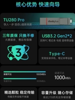 Подлинный TU280 Pro 256G Двойной интерфейс+магазин коллекций премиум
