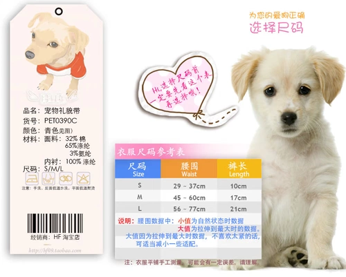 Физиологические штаны для собак гонг собака бабушка Big Dog Золотая ретривера Большой собачья пояс гигиенические штаны Тедди VIP -брюки.