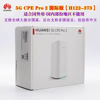 White 5G CPE Pro2 H122-373 Международная версия № китайцы