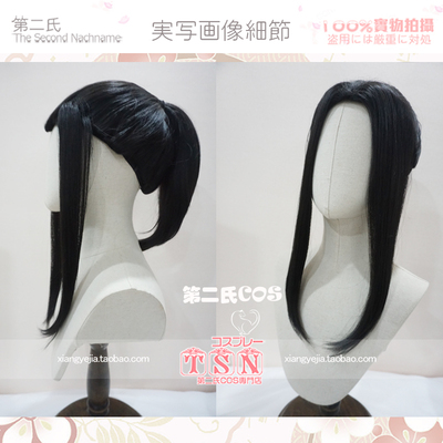 taobao agent 第二氏 Beauty spikes, haircuts, costumes, Wen Ning can use cos wig x17